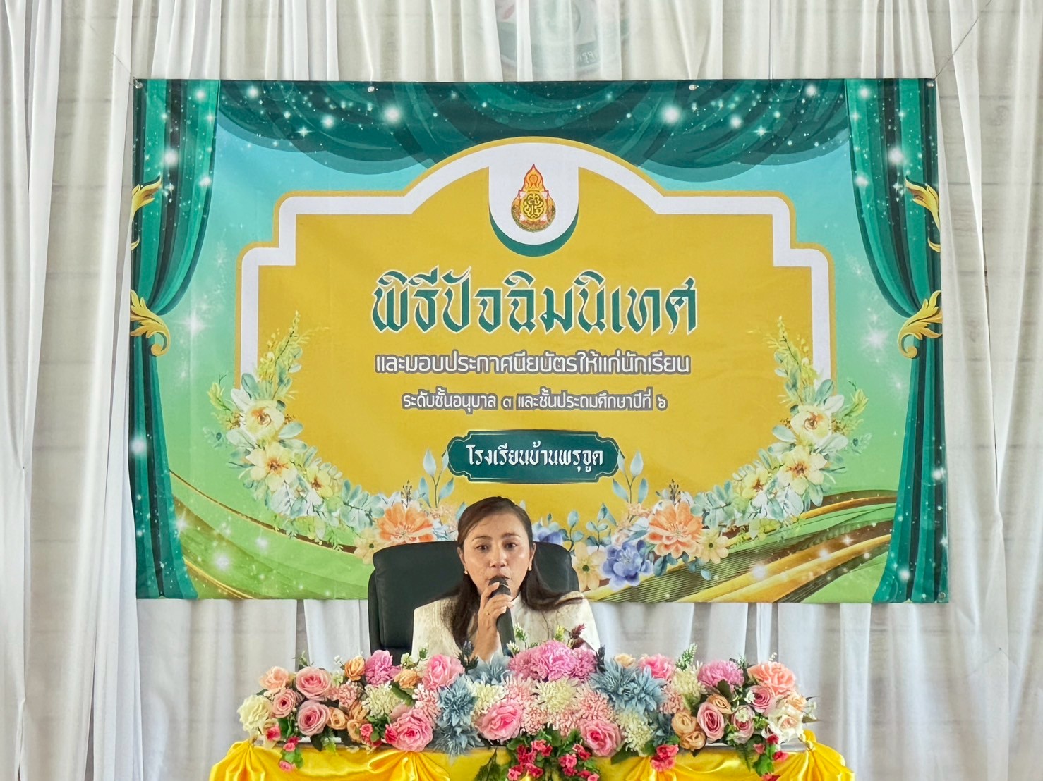 พิธีปัจฉิมนิเทศนักเรียนที่สำเร็จการศึกษาระดับชั้นปฐมวัย และชั้นประถมศึกษาปีที่ 6 ประจำปีการศึกษา 2567