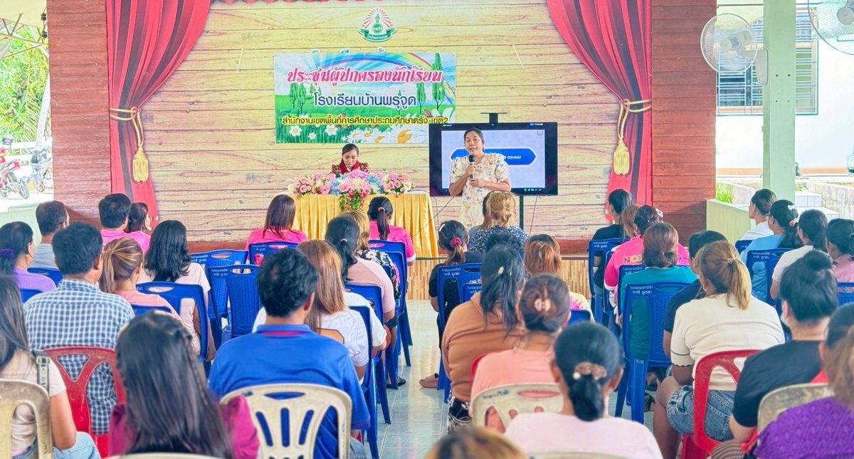 กิจกรรมประชุมผู้ปกครองนักเรียน ภาคเรียนที่ 1 ปีการศีกษา 2568
