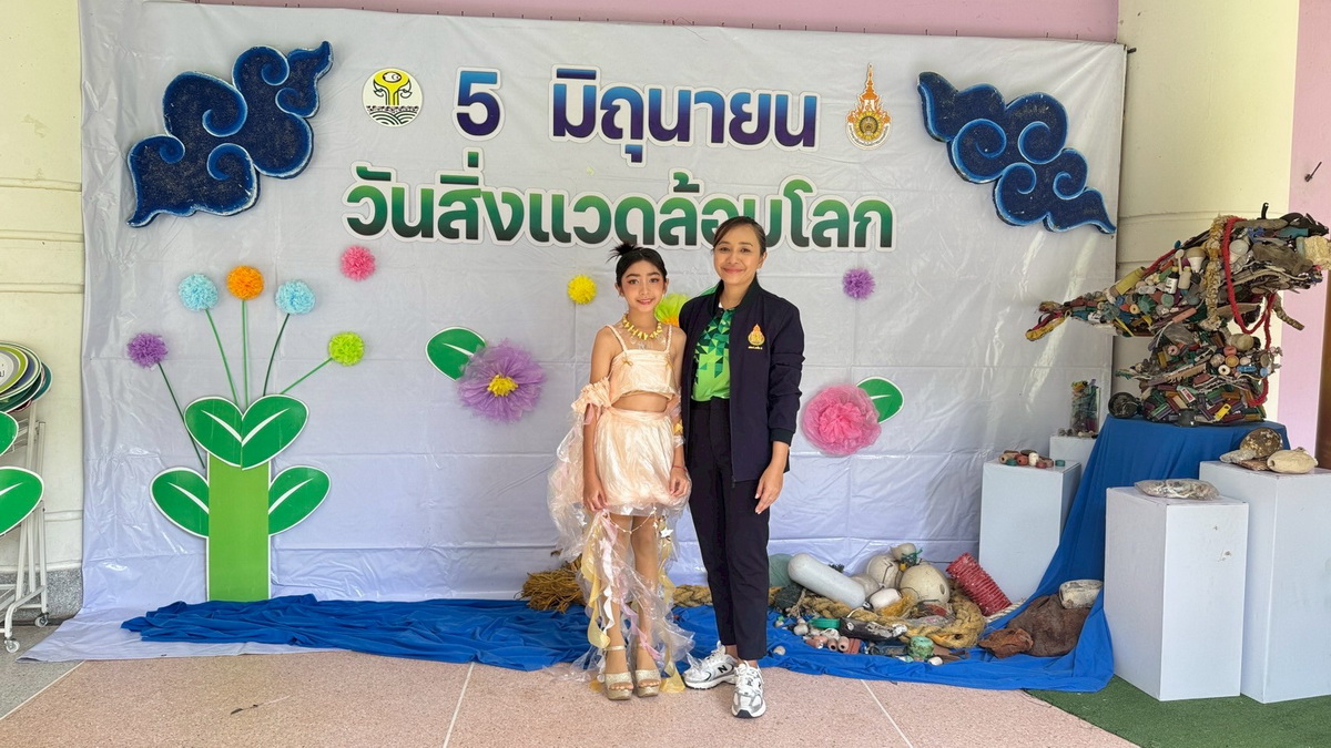 กิจกรรม "วันสิ่งแวดล้อมโลก ประจำปี 2568" ภายใต้แนวคิด “รวมพลังงานเยาวชน กู้วิกฤตโลกเดือด”