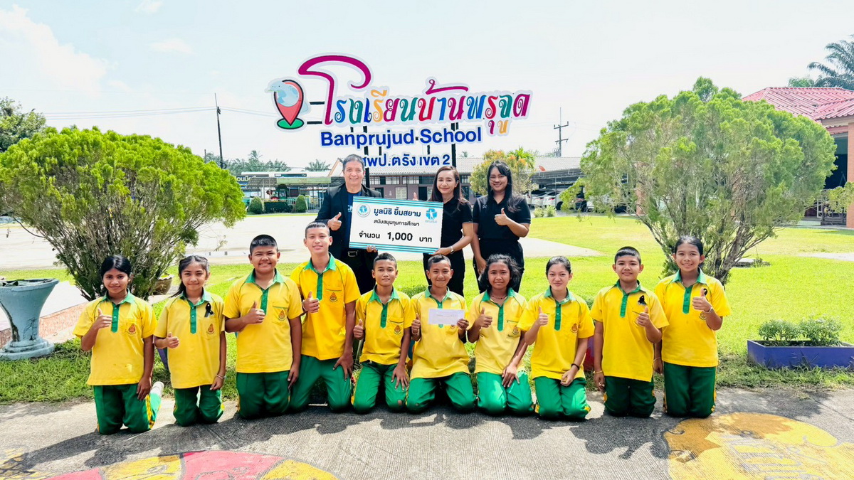 มูลนิธิยิ้มสยาม โดยนายสมนึก อ้นเพชร สนับสนุนทุนการศึกษาแก่นักเรียนของโรงเรียนบ้านพรุจูด