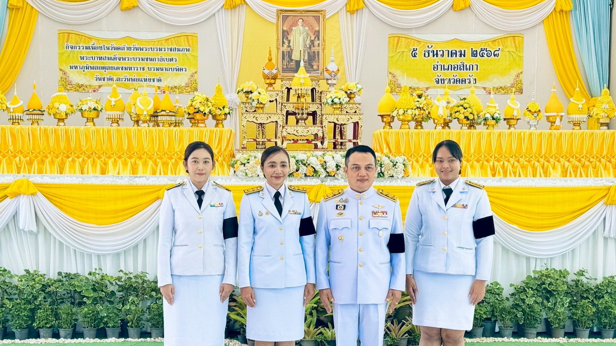 กิจกรรมเนื่องในวันคล้ายวันพระบรมราชสมภพพระบาทสมเด็จพระบรมชนการิเบศร มหาภูมิพลอดุลยเดชมหาราช บรมนาถบพิตร วันชาติ และวันพ่อแห่งชาติ 5 ธันวาคม 2568
